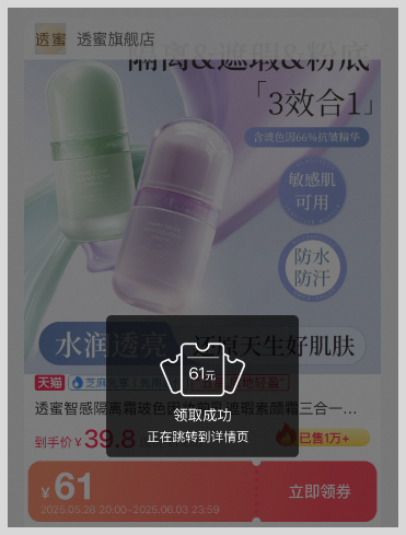 淘宝天猫返利软件-草柴APP领优惠券拿购物返利叠加淘宝天猫618官方立减优惠力度会更大更省钱