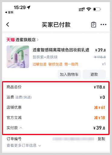 淘宝天猫返利软件-草柴APP领优惠券拿购物返利叠加淘宝天猫618官方立减优惠力度会更大更省钱