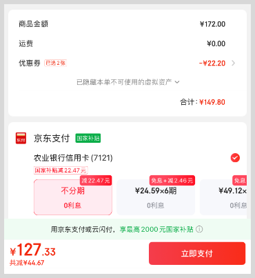 京东返利软件：草柴App领优惠券拿购物返利叠加京东618满减立减国补消费券优惠力度更大更省钱