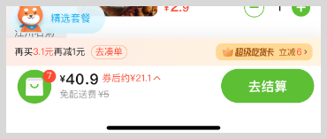 饿了么红包18.8元惊喜爆红包天天领入口词令直达数字口令是什么？
