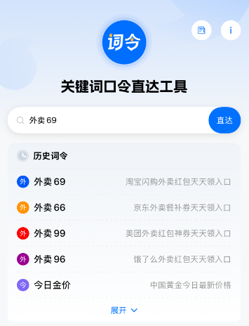 分享4个外卖红包天天领取口令:词令直达美团饿了么京东淘宝闪购外卖红包天天领入口口令