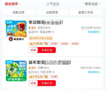 分享4个外卖红包天天领取口令:词令直达美团饿了么京东淘宝闪购外卖红包天天领入口口令