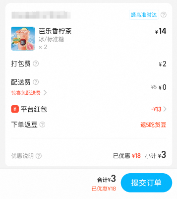 分享4个外卖红包天天领取口令:词令直达美团饿了么京东淘宝闪购外卖红包天天领入口口令
