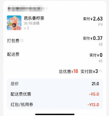 分享4个外卖红包天天领取口令:词令直达美团饿了么京东淘宝闪购外卖红包天天领入口口令
