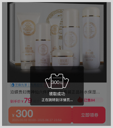 淘宝返利软件：草柴APP如何查询领取优惠券享券后价优惠确认收货拿购物返利？