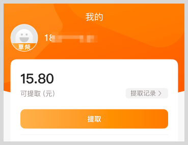 淘宝返利软件：草柴APP如何查询领取优惠券享券后价优惠确认收货拿购物返利？