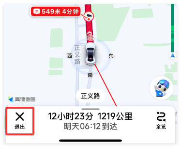 百度地图 / 高德地图 / 腾讯地图 如何退出导航？