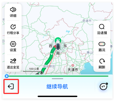 百度地图 / 高德地图 / 腾讯地图 如何退出导航？