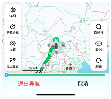 百度地图 / 高德地图 / 腾讯地图 如何退出导航？