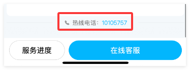 饿了么客服电话人工服务24小时饿了么外卖人工客服电话号码是多少？