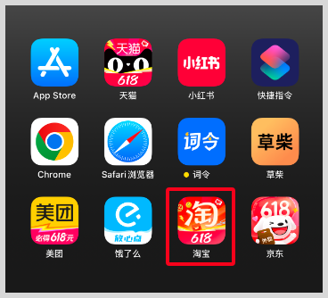 淘宝闪购订单怎么查找？淘宝闪购红包如何天天免费领取？