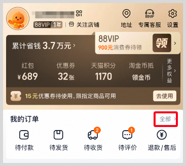 淘宝闪购订单怎么查找？淘宝闪购红包如何天天免费领取？