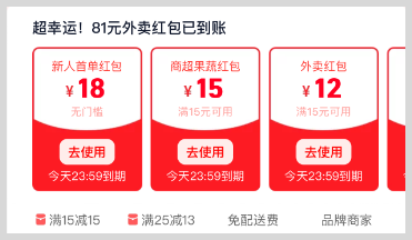 淘宝闪购订单怎么查找？淘宝闪购红包如何天天免费领取？