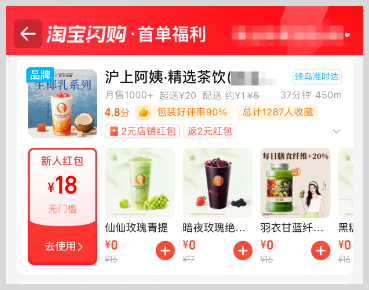 淘宝闪购订单怎么查找？淘宝闪购红包如何天天免费领取？