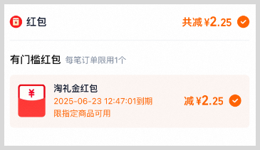 淘宝天猫淘礼金红包 / 京东京礼金红包怎么领取购物红包？