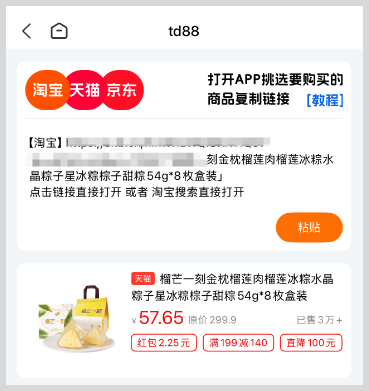 淘宝天猫淘礼金红包 / 京东京礼金红包怎么领取购物红包？