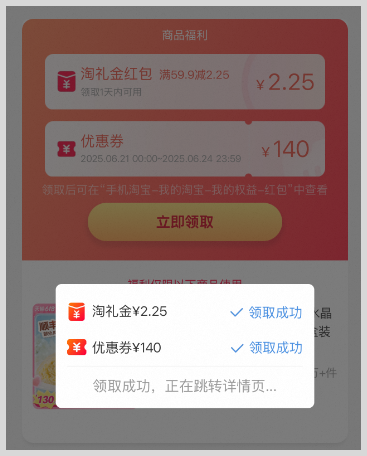 淘宝天猫淘礼金红包 / 京东京礼金红包怎么领取购物红包？