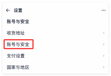 淘宝APP怎么更改设置淘宝昵称帐号？