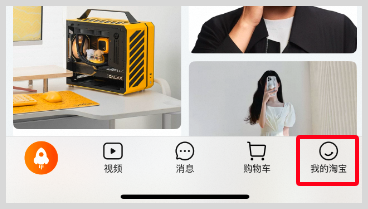 淘宝88VIP会员怎么免费激活开通网易云音乐黑胶VIP会员1年？