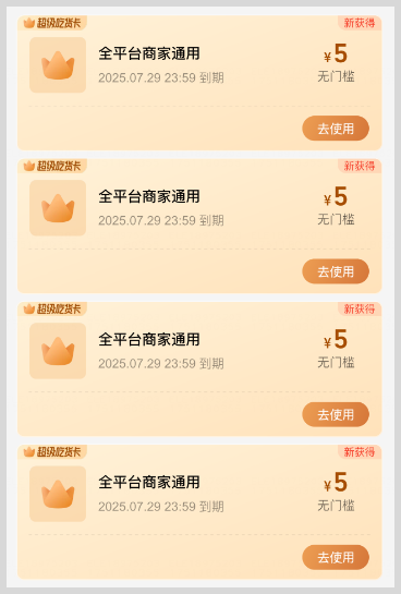 淘宝88VIP会员如何免费开通激活价值240元饿了么超级吃货卡每月20元无门槛外卖红包？