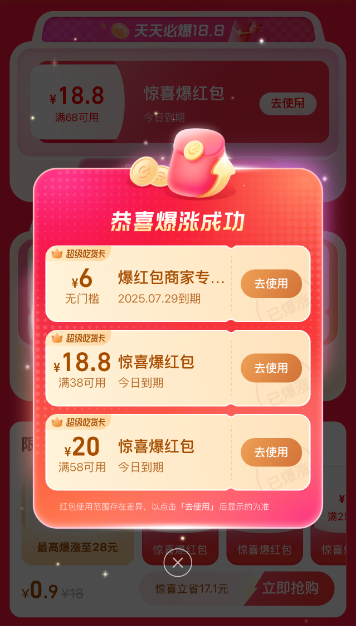 词令直达饿了么支付宝外卖红包领取入口口令是什么？