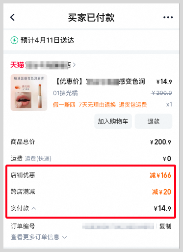 天猫返利软件草柴APP怎么领取天猫优惠券拿天猫购物返利？叠加天猫跨店满减每满多少减多少优惠力度更大