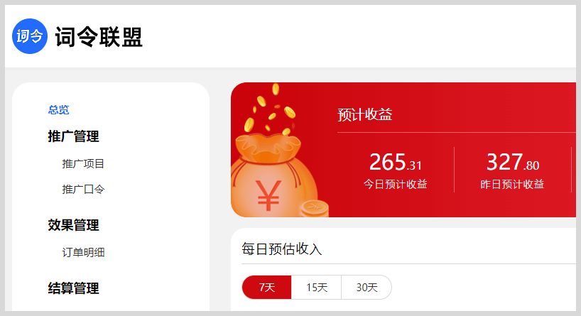 辞令联盟还是词令联盟是免费生成推广口令的网上兼职赚钱平台？