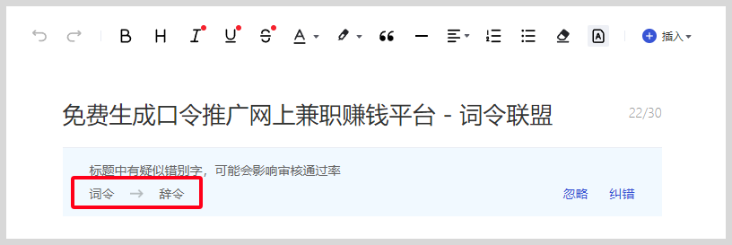 辞令联盟还是词令联盟是免费生成推广口令的网上兼职赚钱平台？