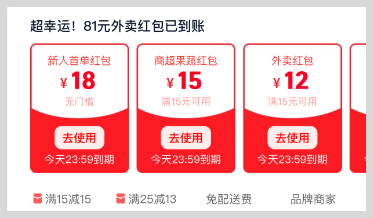 词令联盟：淘宝闪购红包口令怎么推广赚钱？