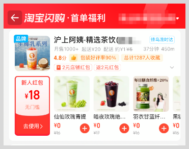 词令联盟：淘宝闪购红包口令怎么推广赚钱？
