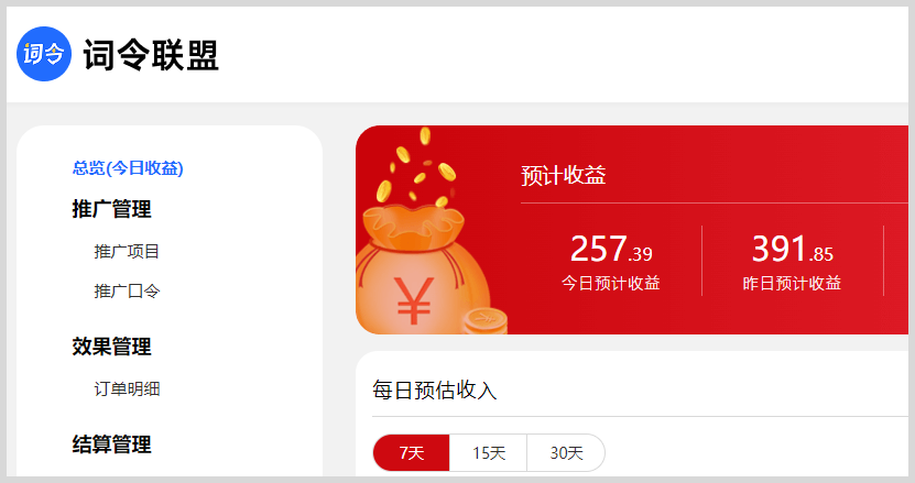 词令联盟：淘宝闪购外卖红包口令怎么生成推广口令？
