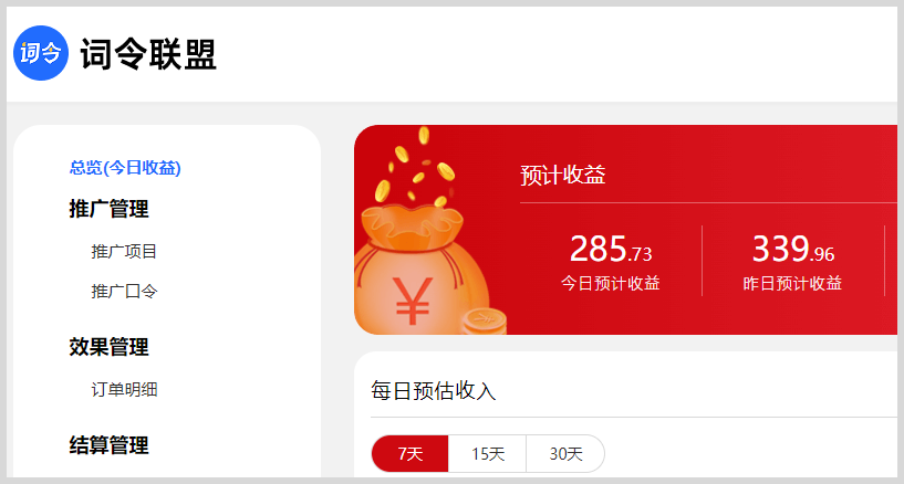词令联盟：饿了么外卖红包口令怎么创建生成推广口令？