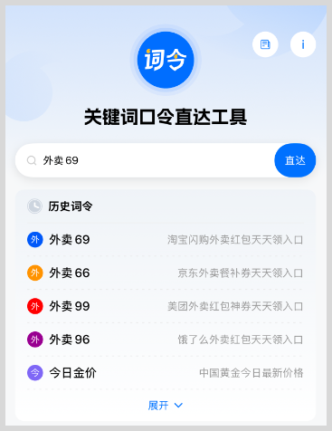 美团/饿了么/京东/淘宝闪购外卖比价哪个平台点外卖更便宜？