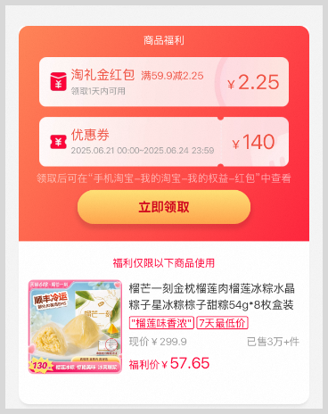 淘宝天猫红包口令怎么在词令上使用领取淘宝天猫淘礼金红包？