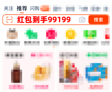 2025年9月淘宝天猫超级88红包领取口令大全及天猫淘宝超级88活动时间表什么时候开始到几号结束？