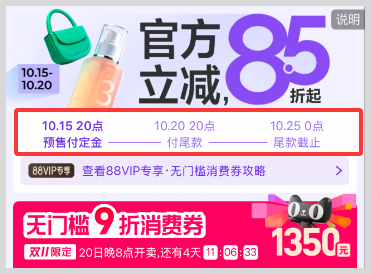 2025年天猫双11预售付定金可以退款吗？淘宝天猫京东2025年双十一红包口令领取什么时候开始？