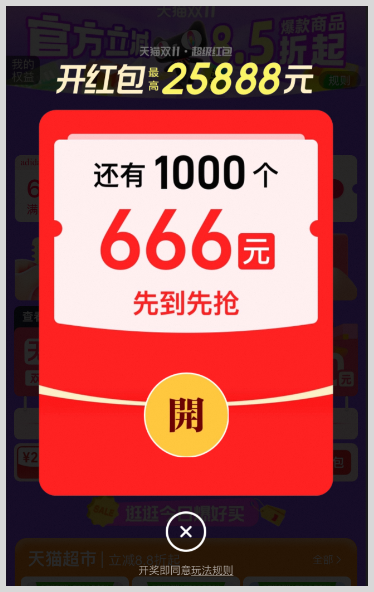 词令联盟：如何通过口令推广淘宝天猫双11红包赚钱？