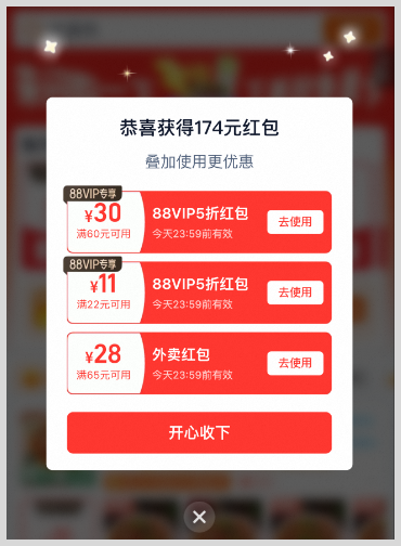 淘宝88VIP会员专享淘宝闪购5折外卖红包怎么领取5折淘宝闪购外卖红包？