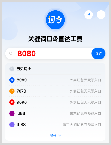 美团闪购红包  美团团购红包  美团外卖红包天天领取口令
