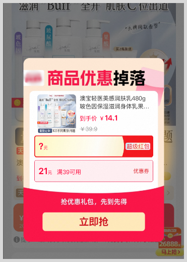 草柴返利APP如何领取2026年三八节淘宝天猫38妇女王生神节焕新周超级红包？