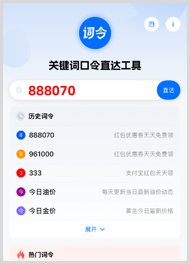 外卖红包天天免费领取入口口令