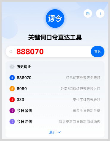 词令直达美团/京东/淘宝闪购外卖红包天天领取口令是什么？