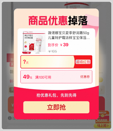 草柴返利APP如何领取淘宝天猫618红包和淘宝天猫淘礼金红包？