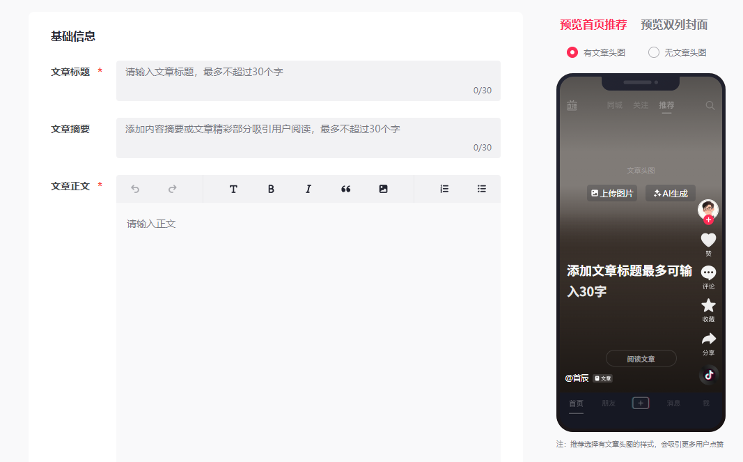 抖音图文怎么制作？抖音如何发布图文视频？