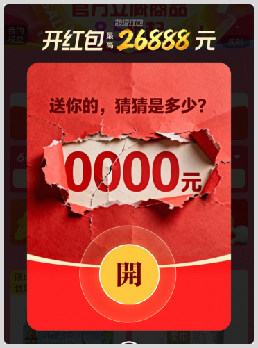 2026年淘宝天猫618红包活动最高可得26888元超级红包领取入口