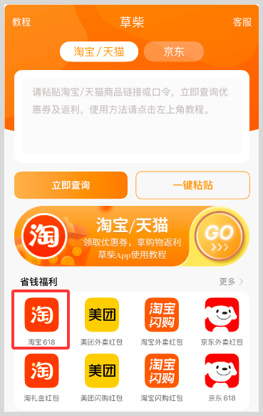 2026年淘宝天猫618红包活动最高可得26888元超级红包领取入口