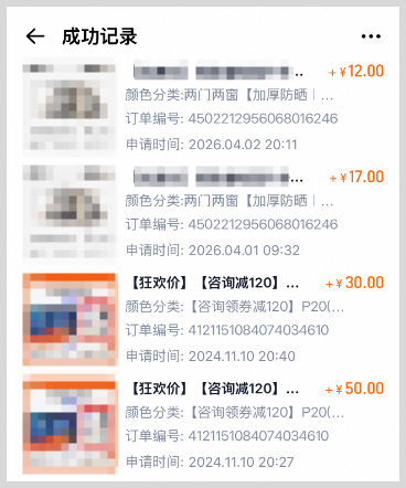 2026年淘宝天猫618如何申请价保？