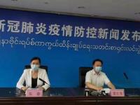 云南瑞丽疫情新冠肺炎病毒或从缅甸输入 未发现变异情况