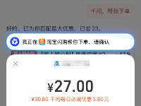 草柴千问组合优惠淘宝闪购下单点外卖更便宜